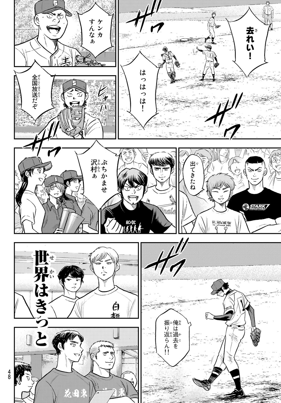 Daiya no A - Act II - Chapter 308 - Page 25