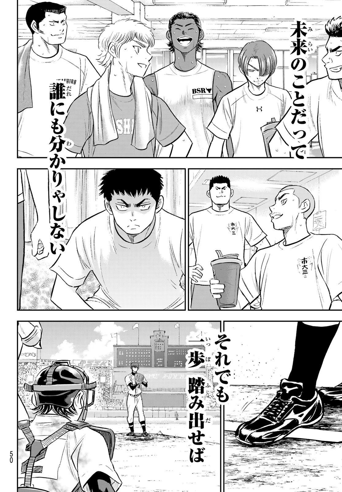 Daiya no A - Act II - Chapter 308 - Page 27