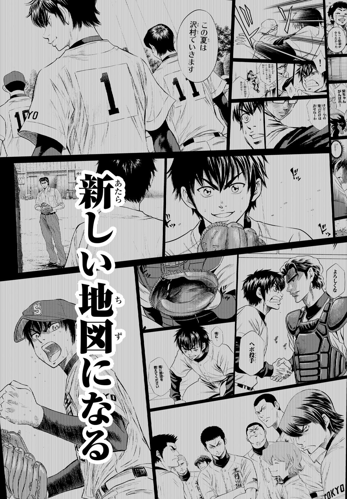 Daiya no A - Act II - Chapter 308 - Page 30