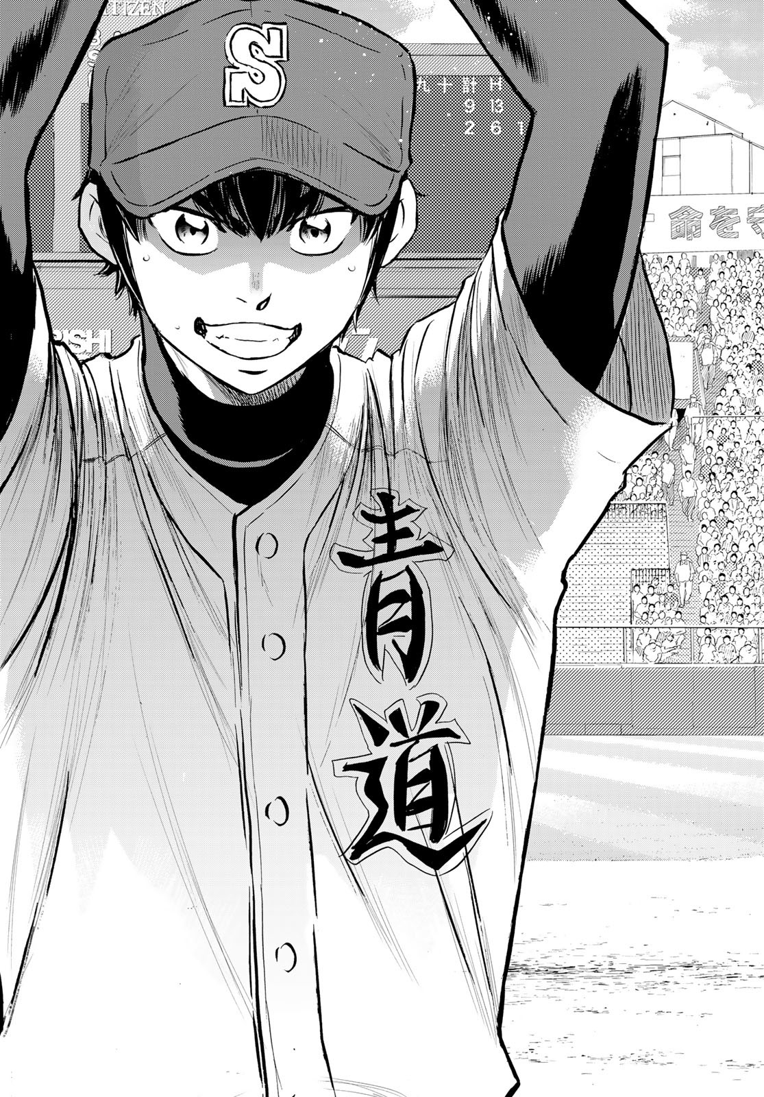 Daiya no A - Act II - Chapter 308 - Page 31