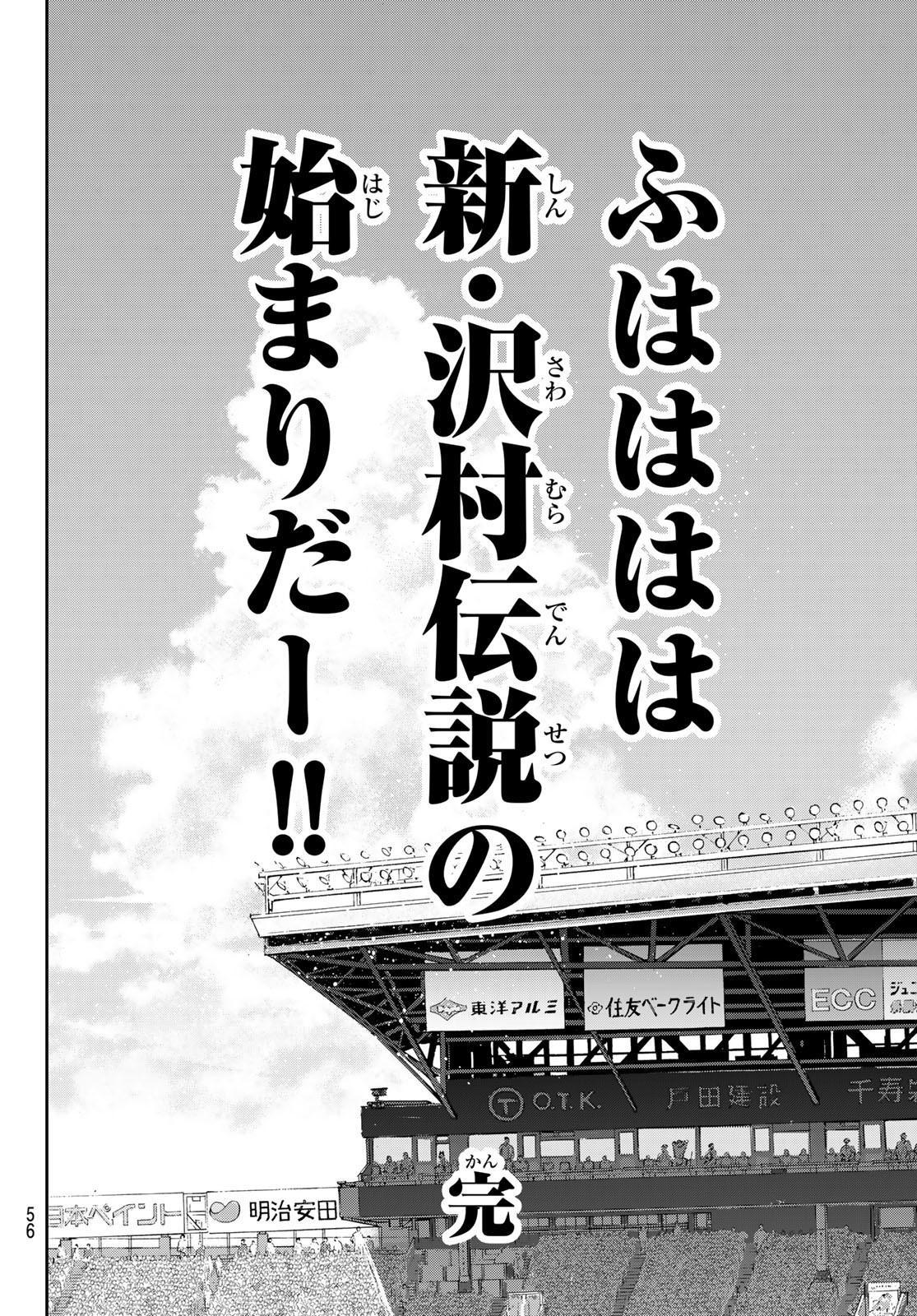 Daiya no A - Act II - Chapter 308 - Page 33