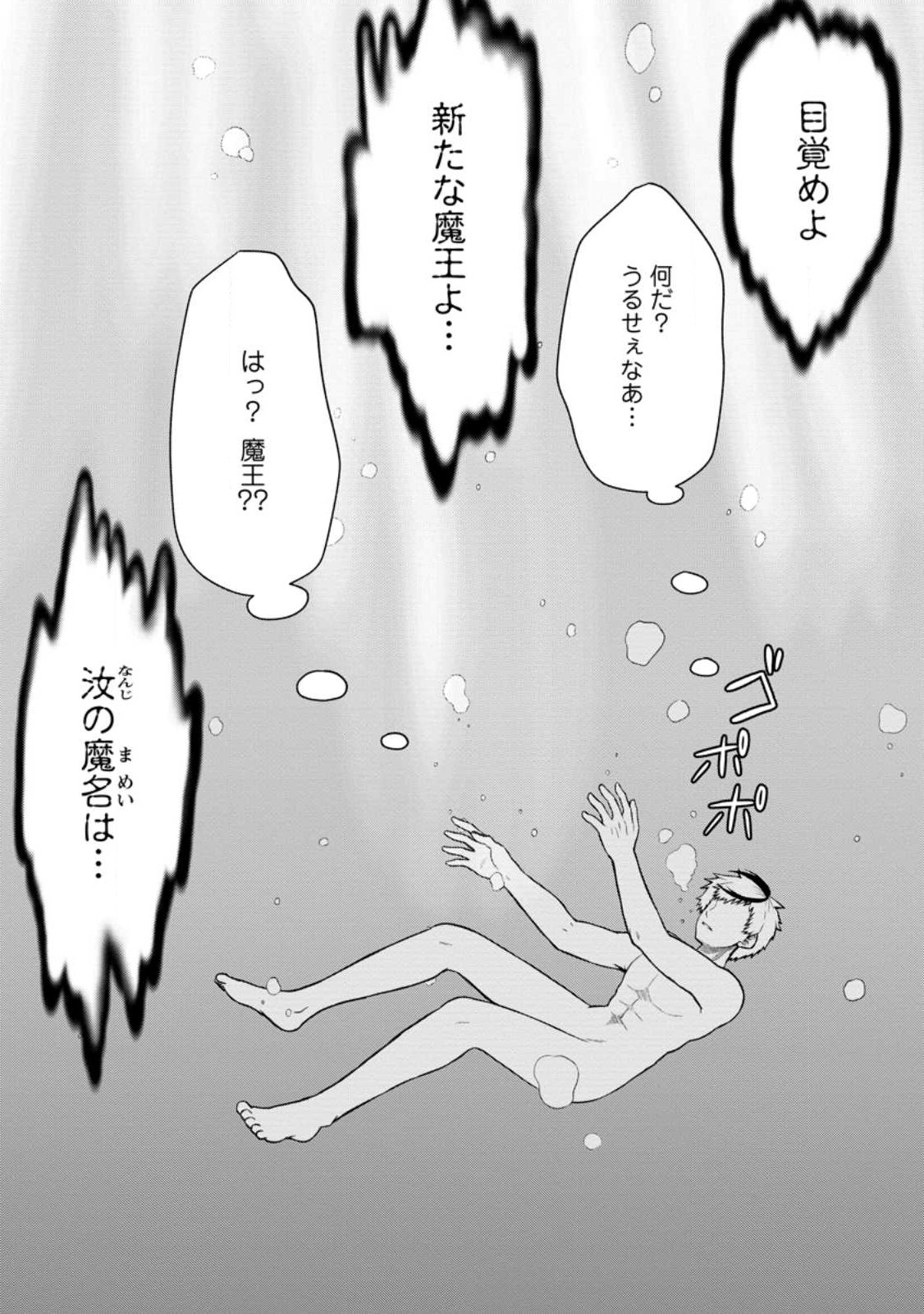 Daizai no Mao - Chapter 1 - Page 1