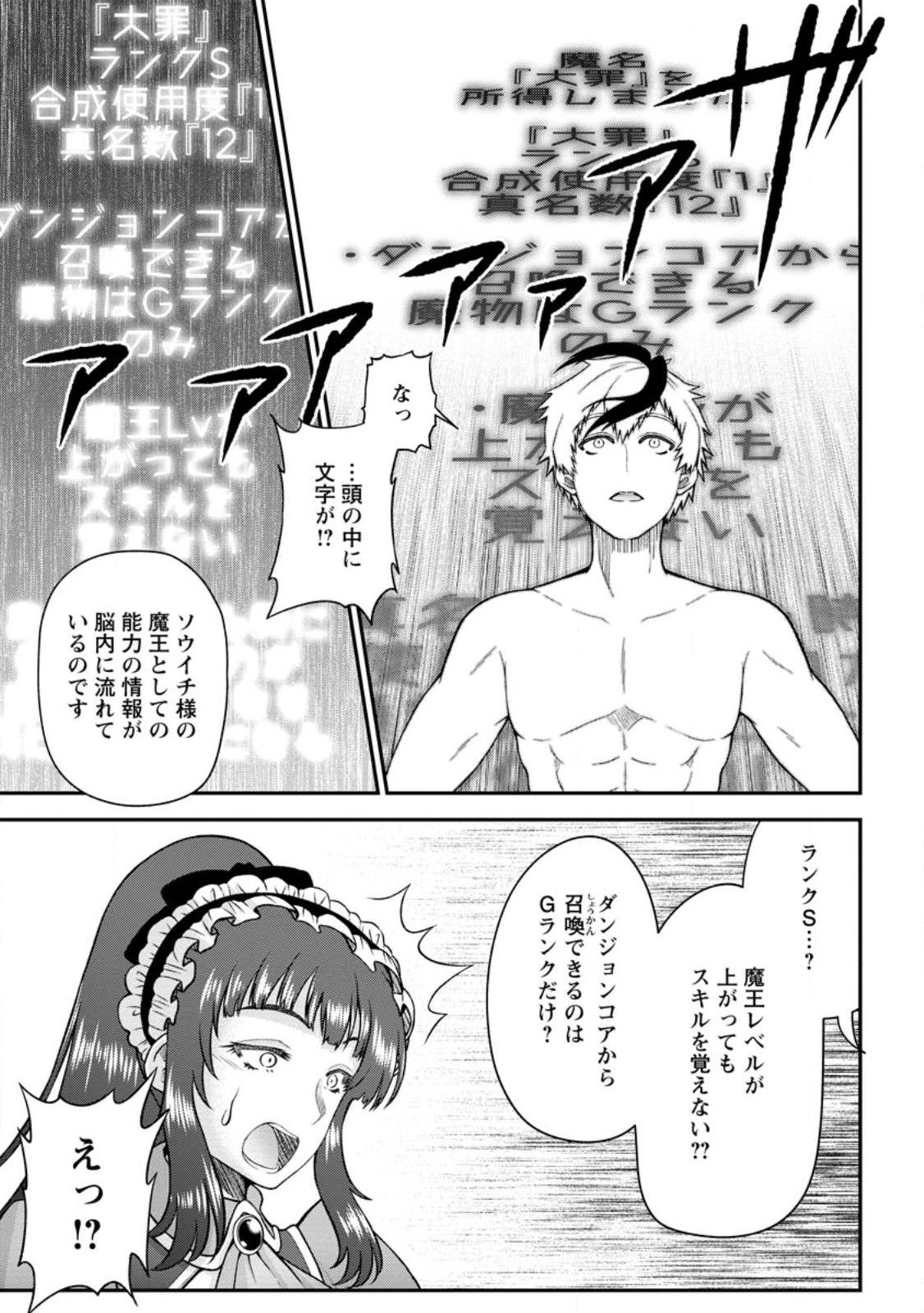 Daizai no Mao - Chapter 1 - Page 11