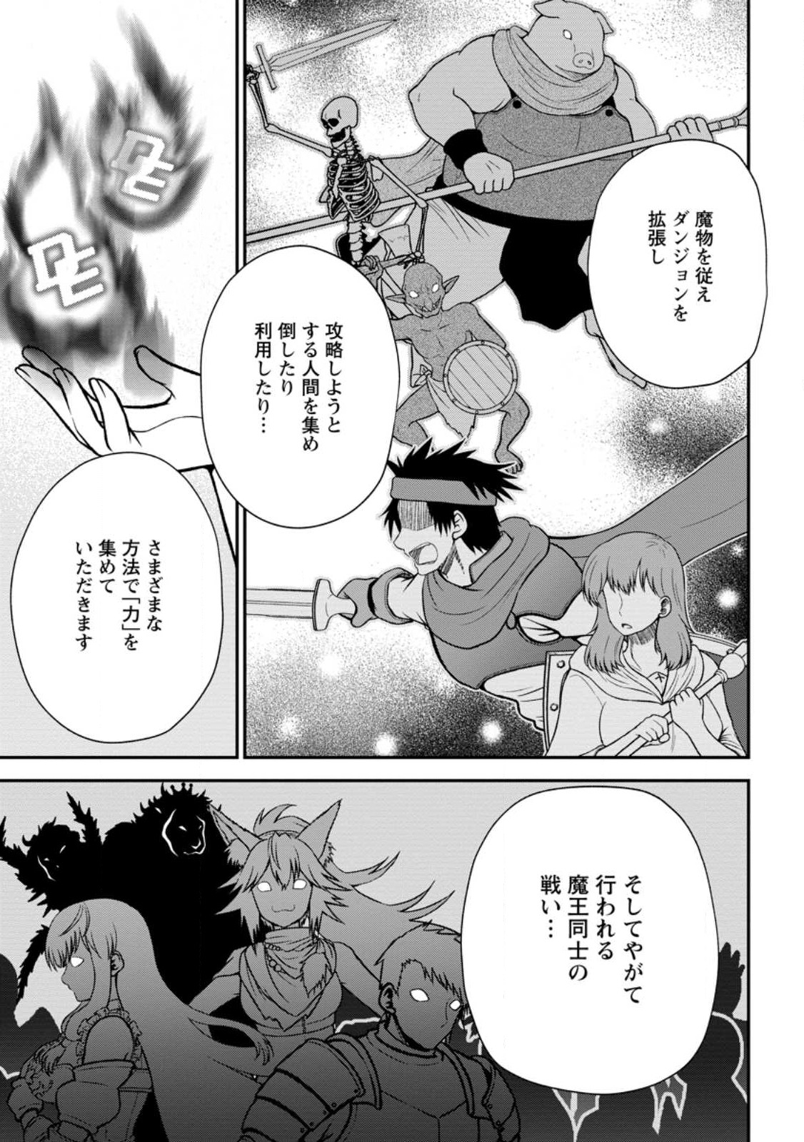 Daizai no Mao - Chapter 1 - Page 13