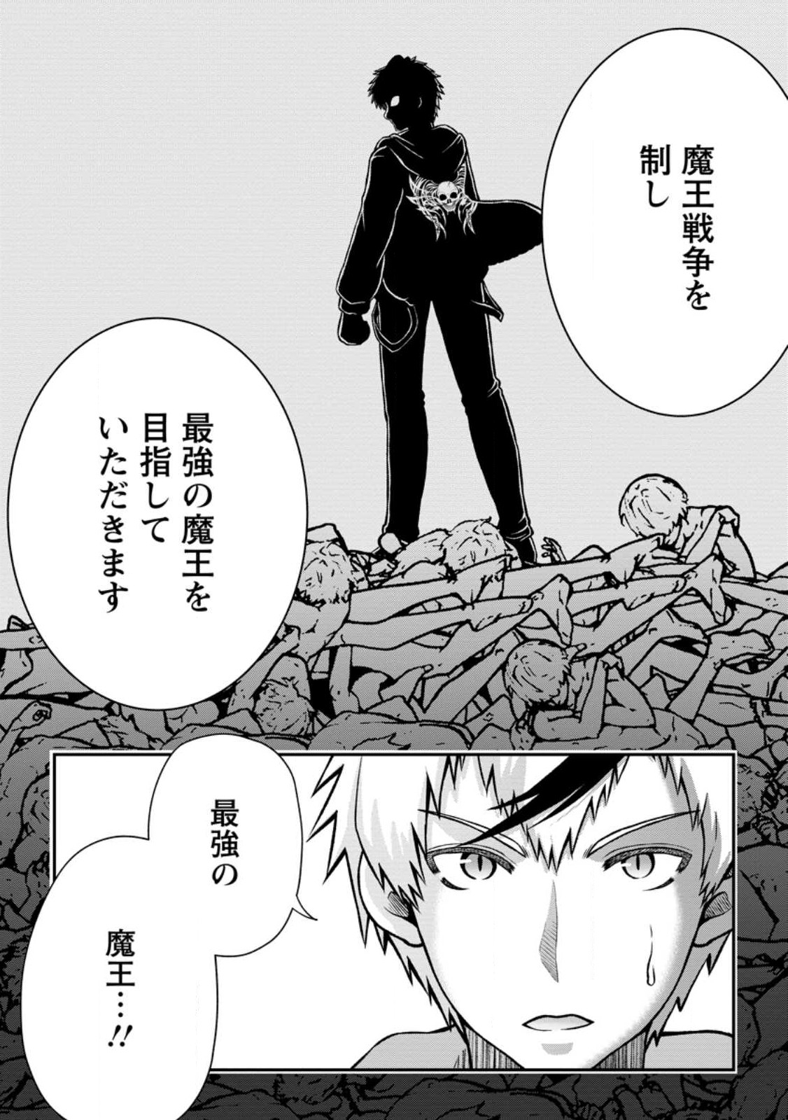 Daizai no Mao - Chapter 1 - Page 14