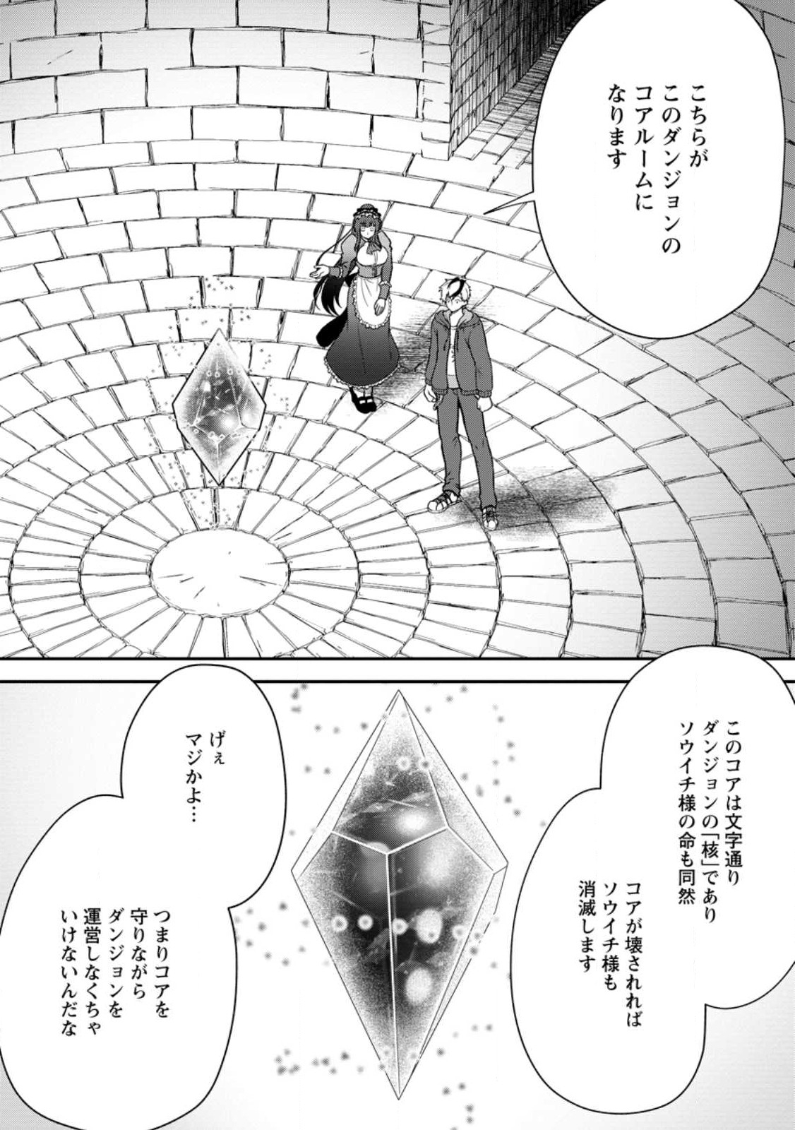 Daizai no Mao - Chapter 1 - Page 16