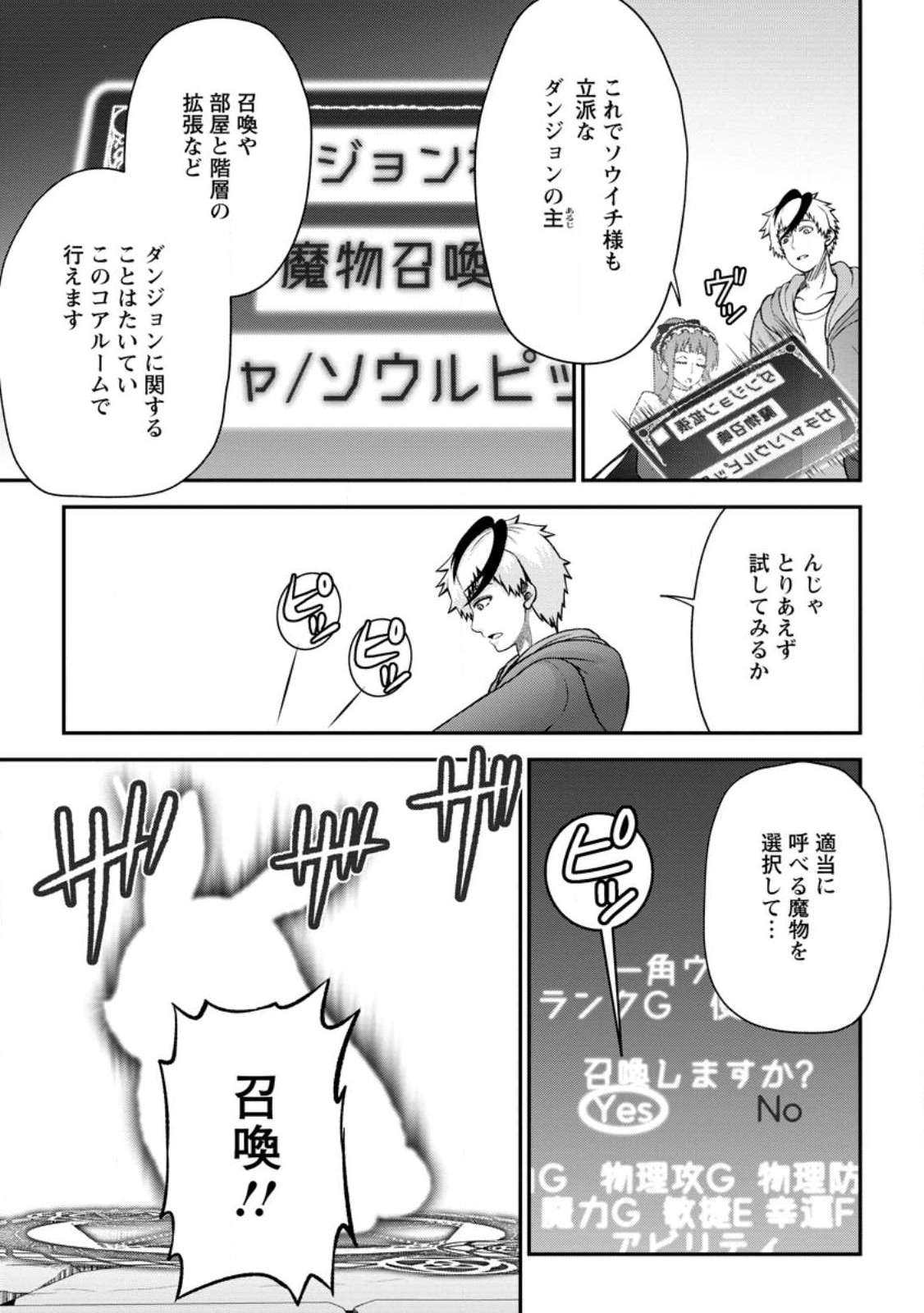 Daizai no Mao - Chapter 1 - Page 19