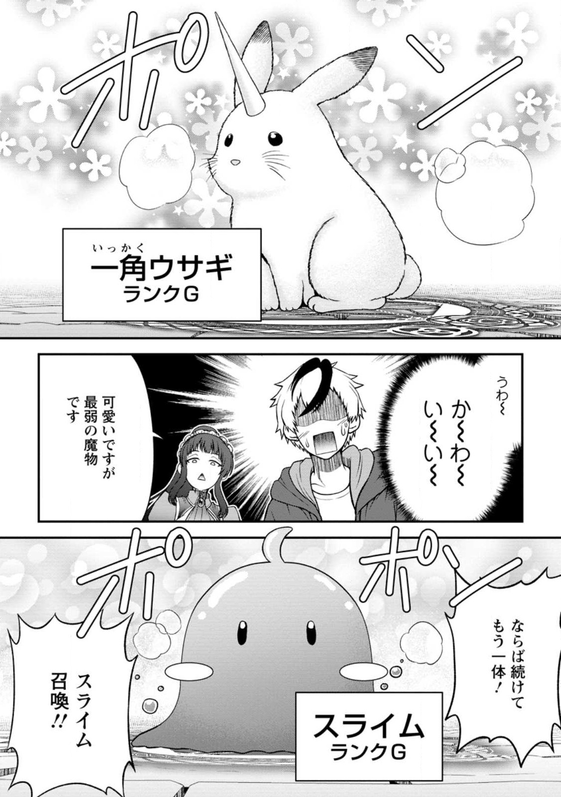 Daizai no Mao - Chapter 1 - Page 20