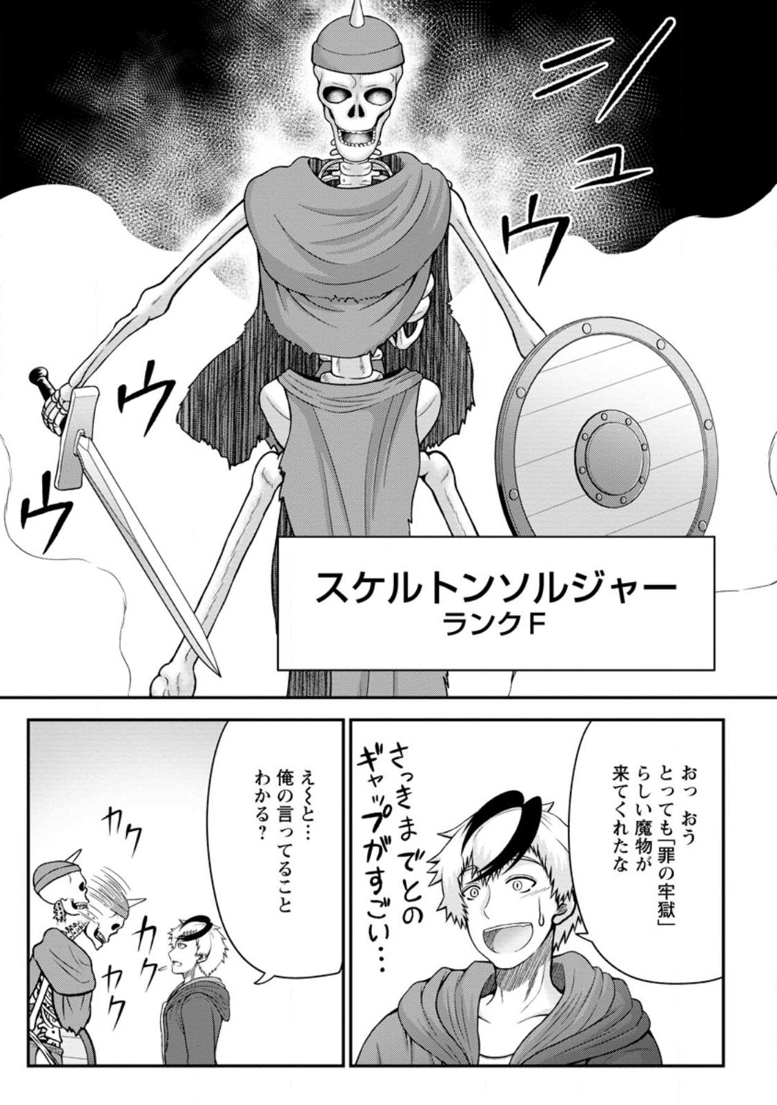 Daizai no Mao - Chapter 1 - Page 25