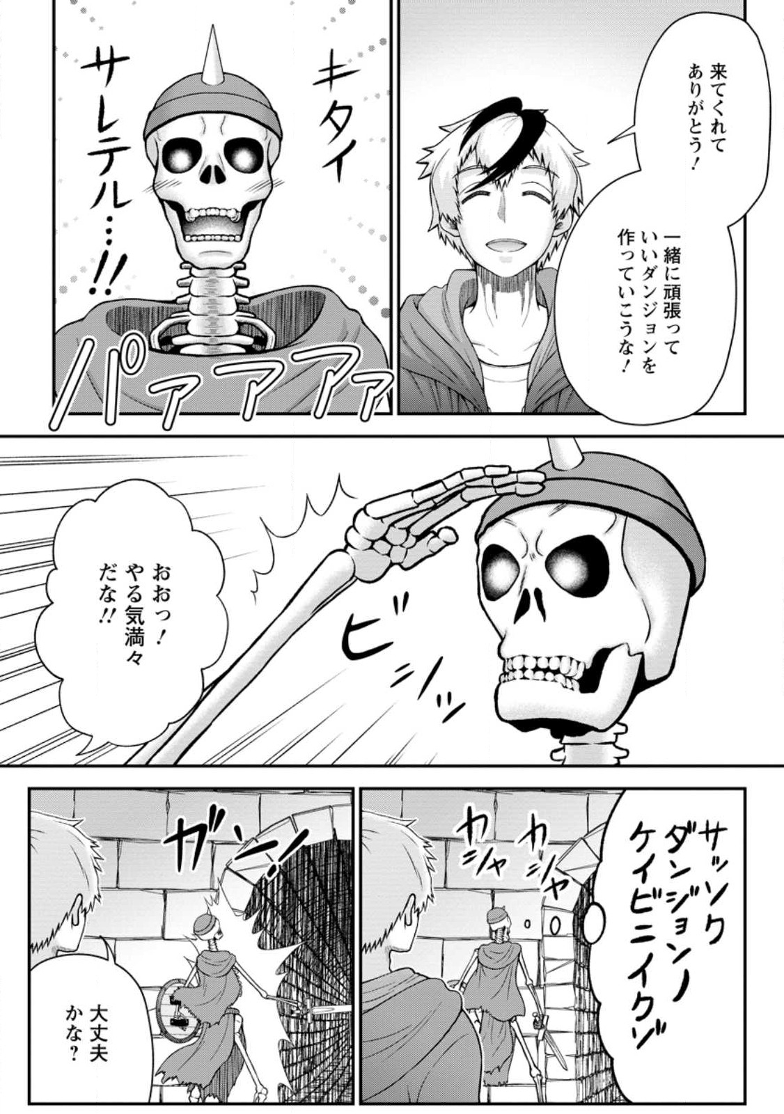 Daizai no Mao - Chapter 1 - Page 26