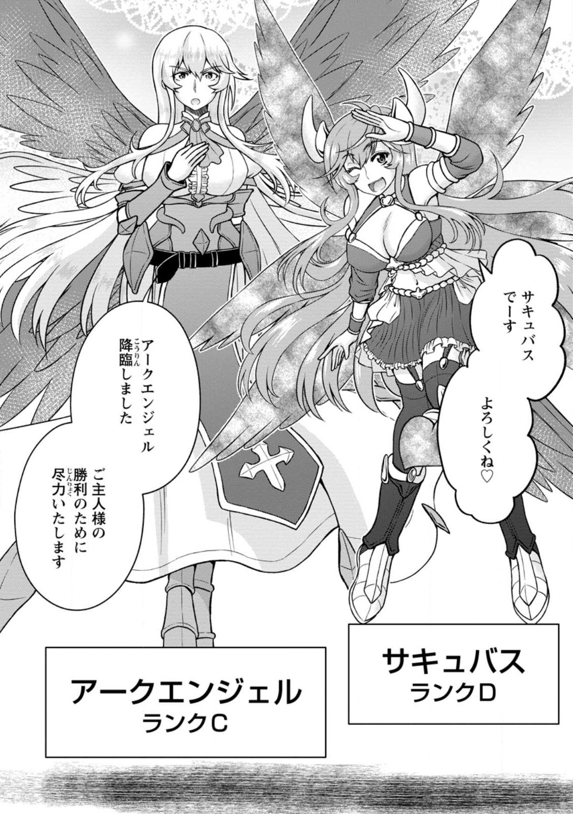 Daizai no Mao - Chapter 1 - Page 30