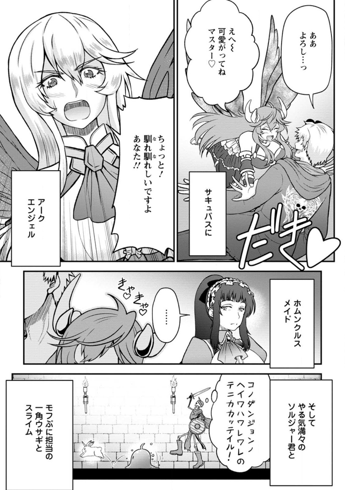 Daizai no Mao - Chapter 1 - Page 31