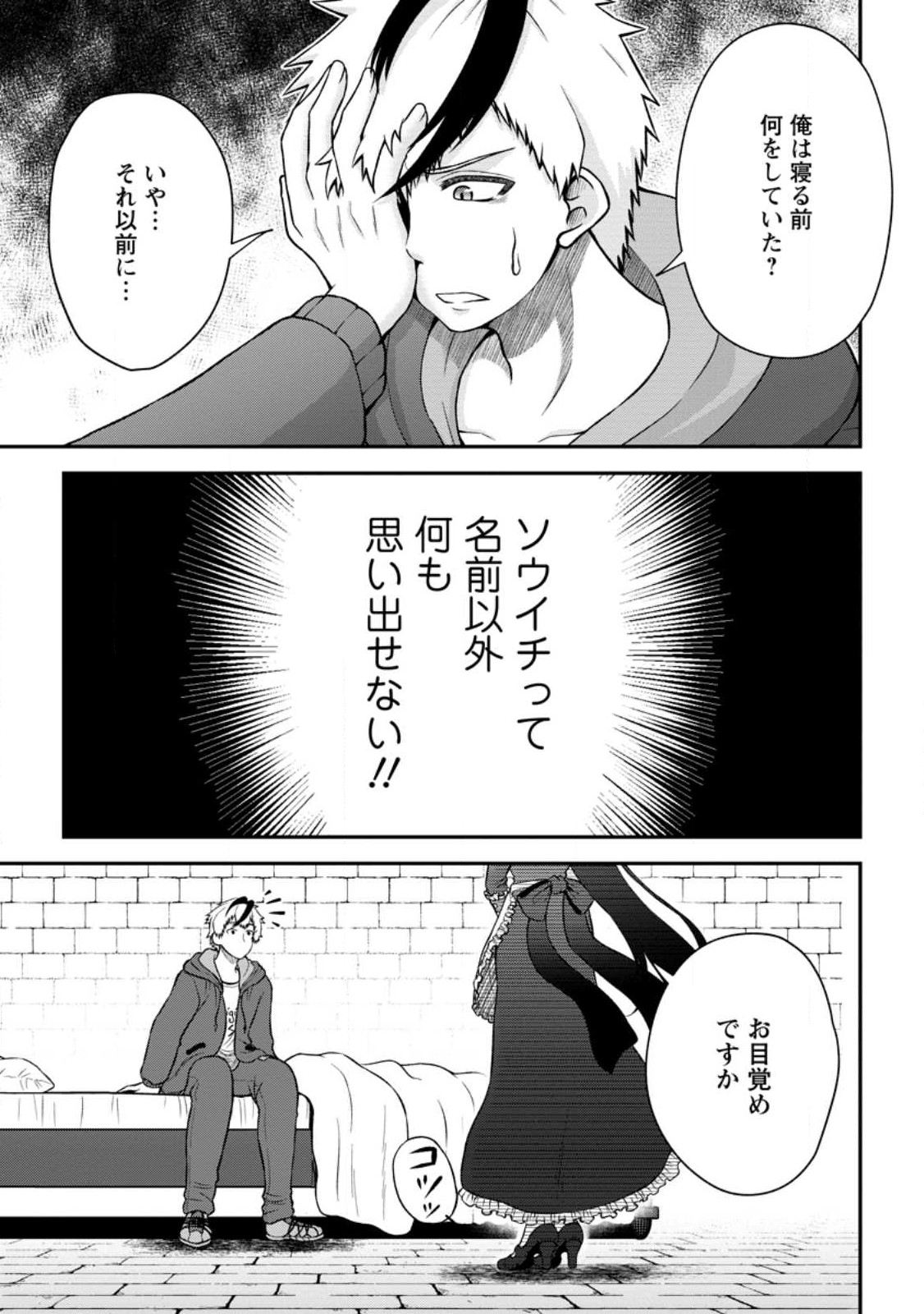 Daizai no Mao - Chapter 1 - Page 5