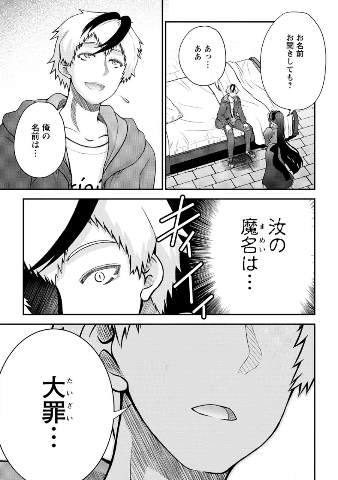 Daizai no Mao - Chapter 1 - Page 9