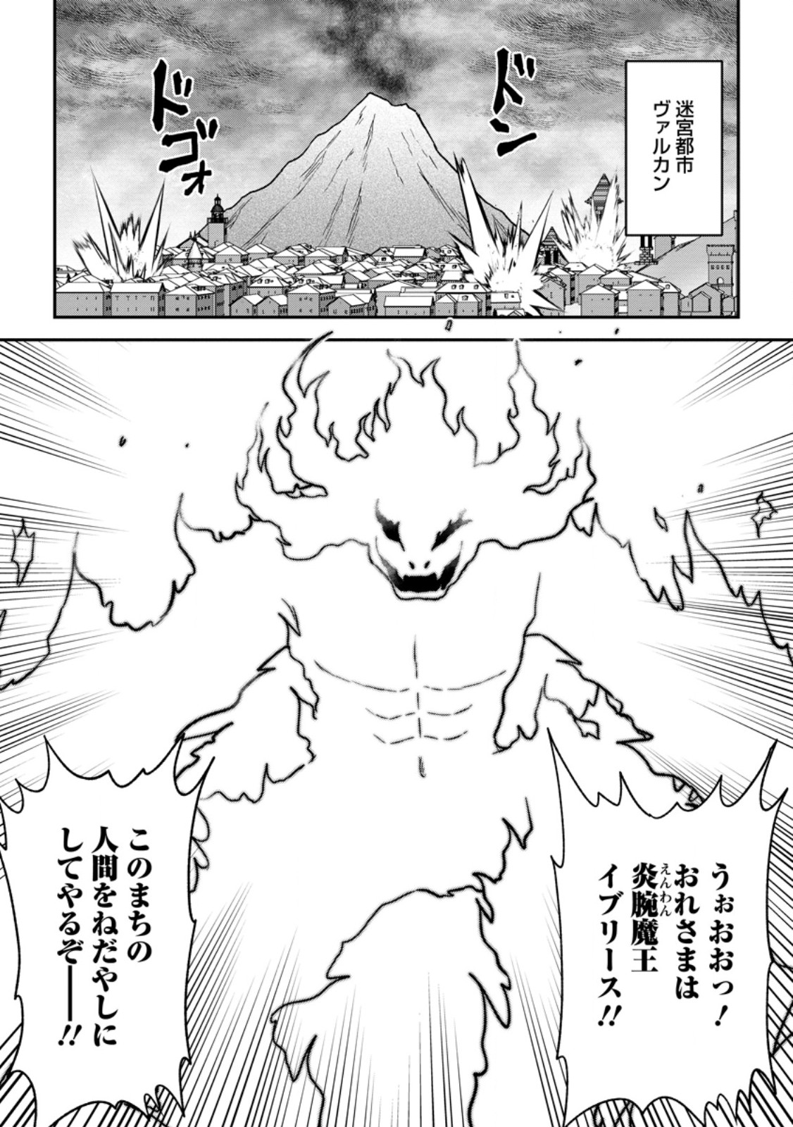 Daizai no Mao - Chapter 10.1 - Page 1