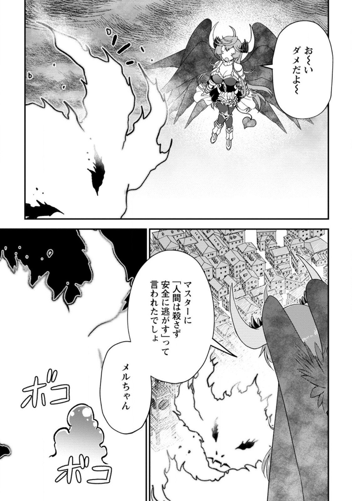 Daizai no Mao - Chapter 10.1 - Page 3