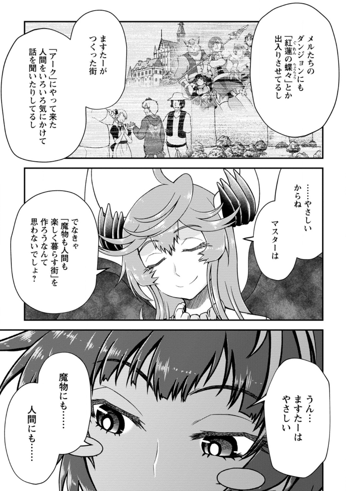 Daizai no Mao - Chapter 10.1 - Page 7