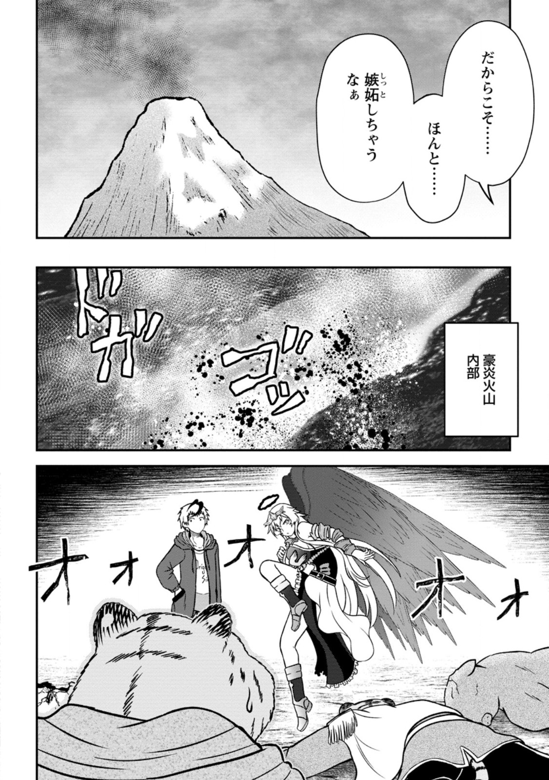 Daizai no Mao - Chapter 10.1 - Page 8