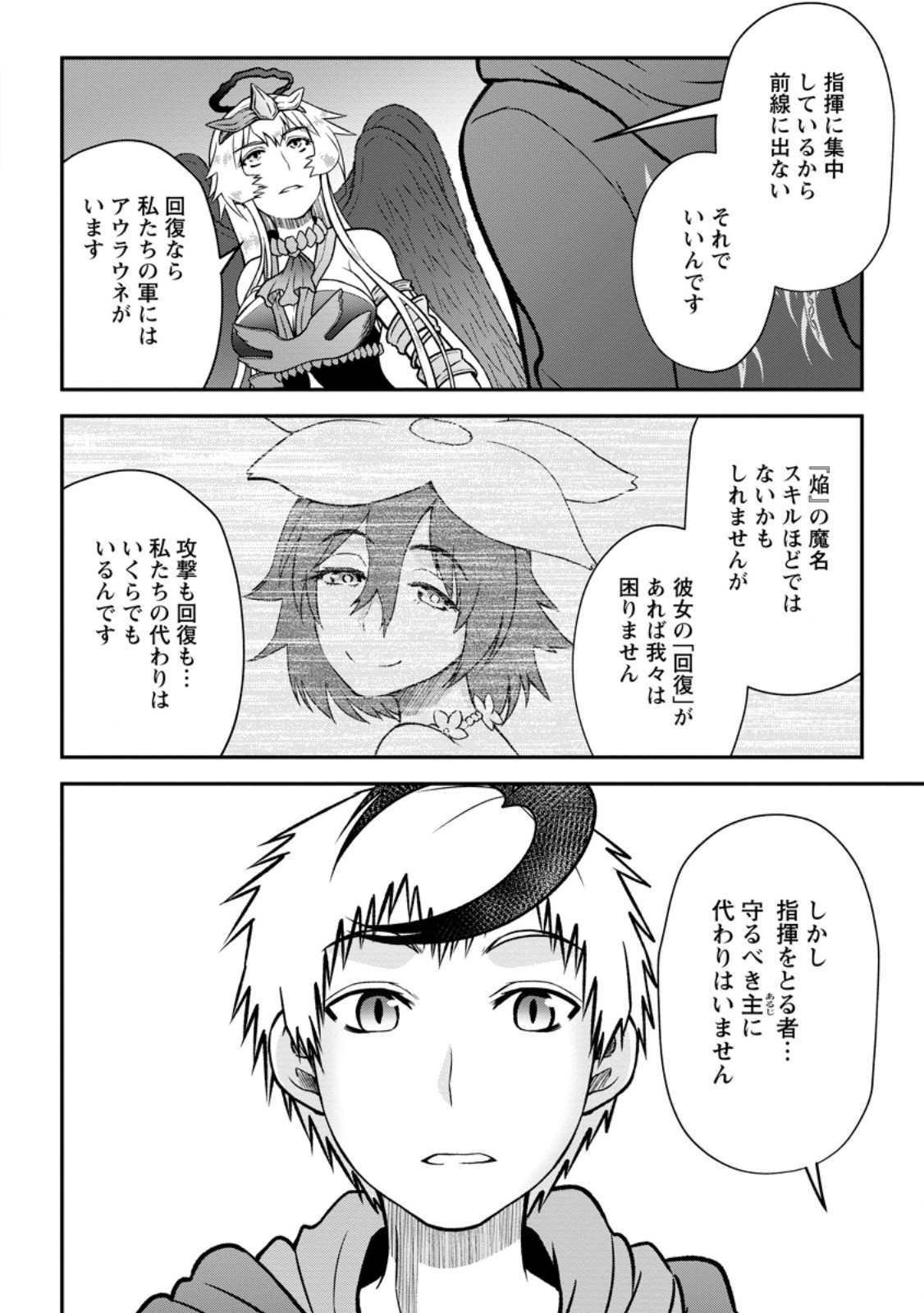 Daizai no Mao - Chapter 10.2 - Page 1