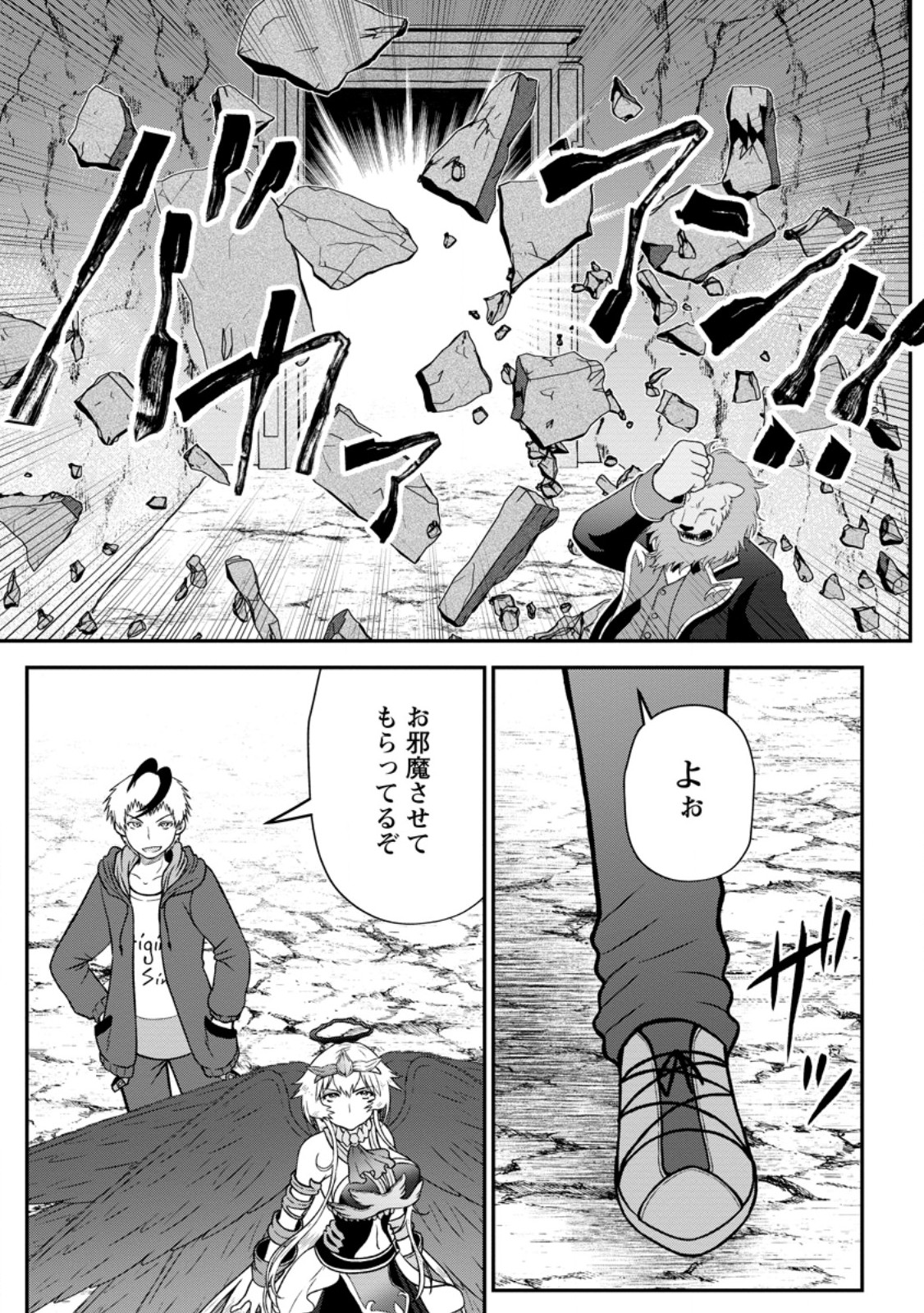 Daizai no Mao - Chapter 10.2 - Page 6