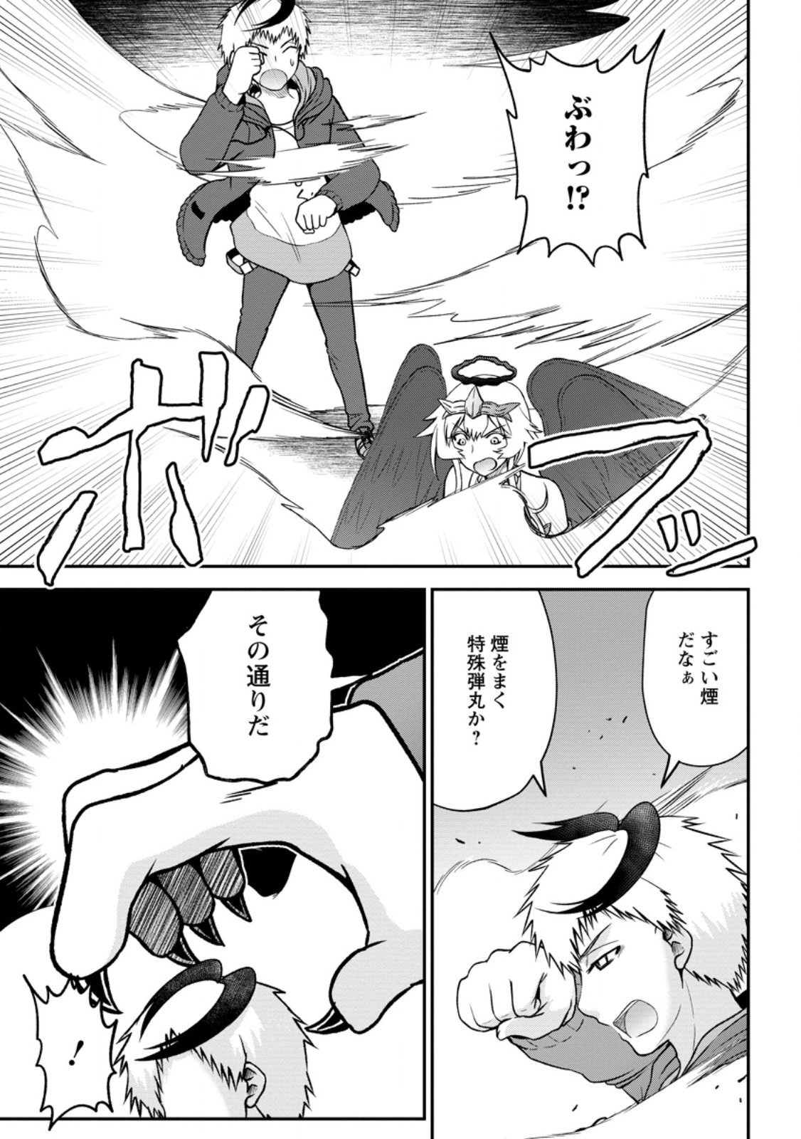 Daizai no Mao - Chapter 10.2 - Page 8