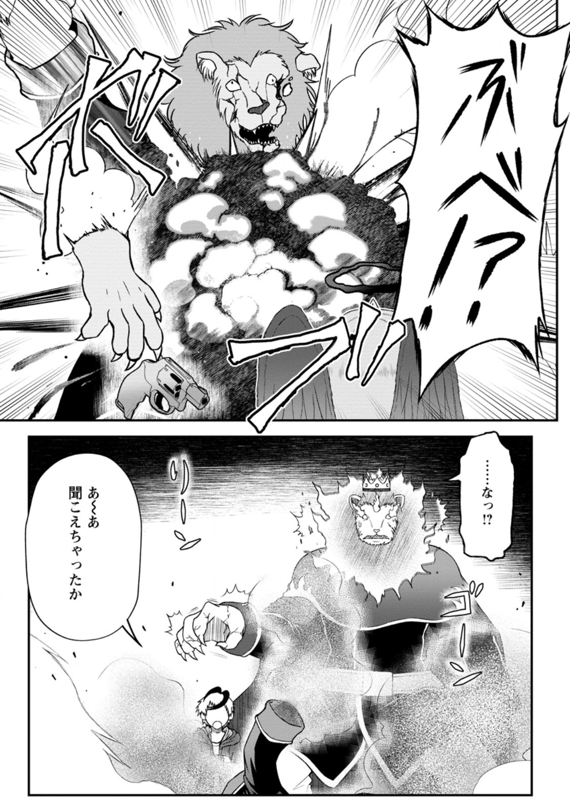 Daizai no Mao - Chapter 10.3 - Page 1