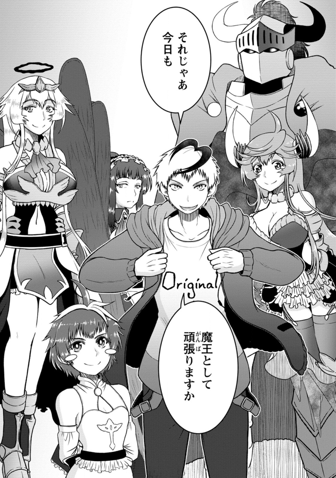 Daizai no Mao - Chapter 10.3 - Page 10