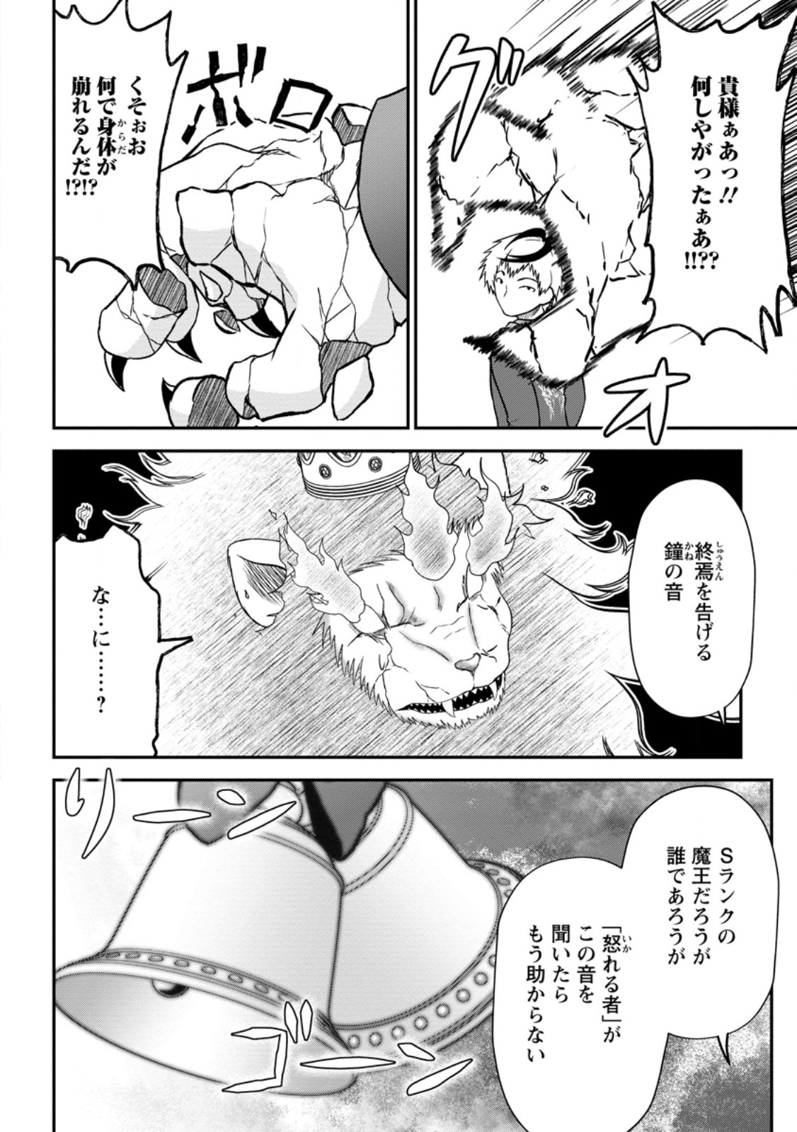 Daizai no Mao - Chapter 10.3 - Page 2