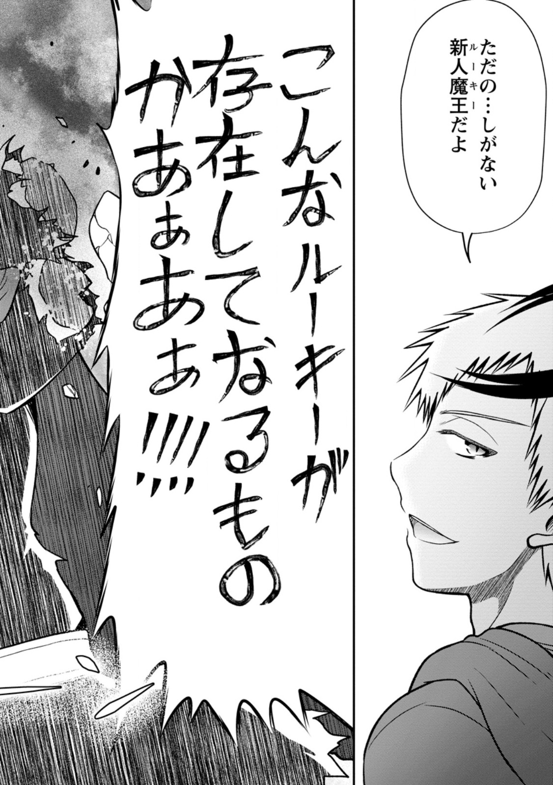 Daizai no Mao - Chapter 10.3 - Page 4