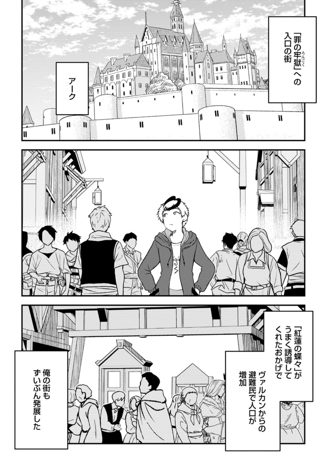Daizai no Mao - Chapter 10.3 - Page 6