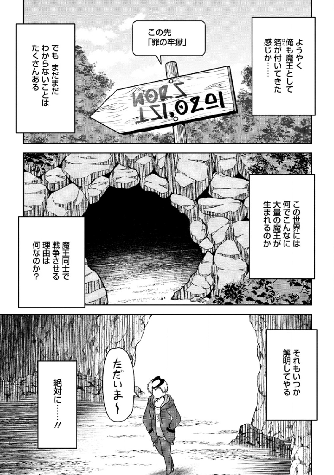 Daizai no Mao - Chapter 10.3 - Page 7
