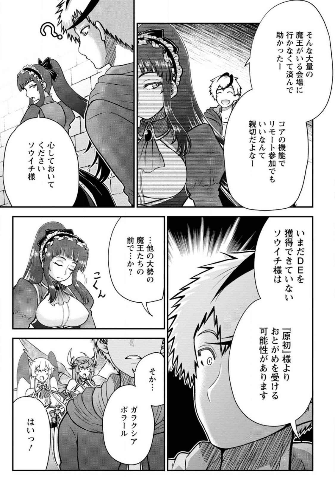 Daizai no Mao - Chapter 2 - Page 11