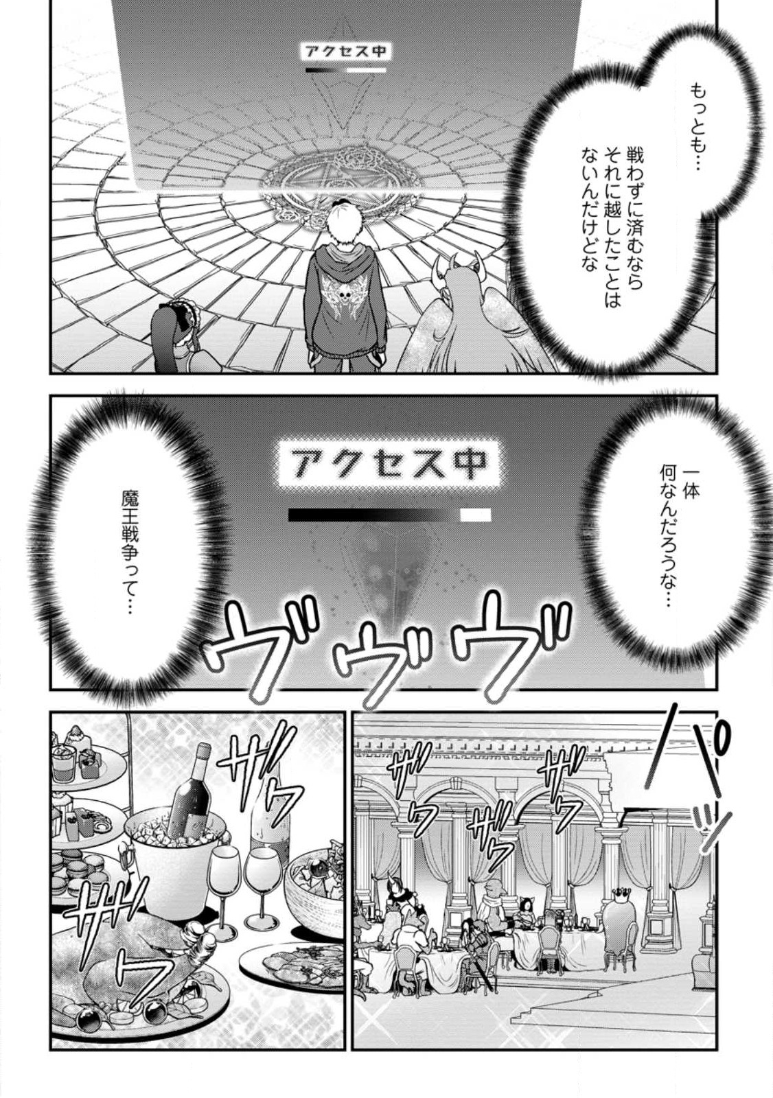 Daizai no Mao - Chapter 2 - Page 14