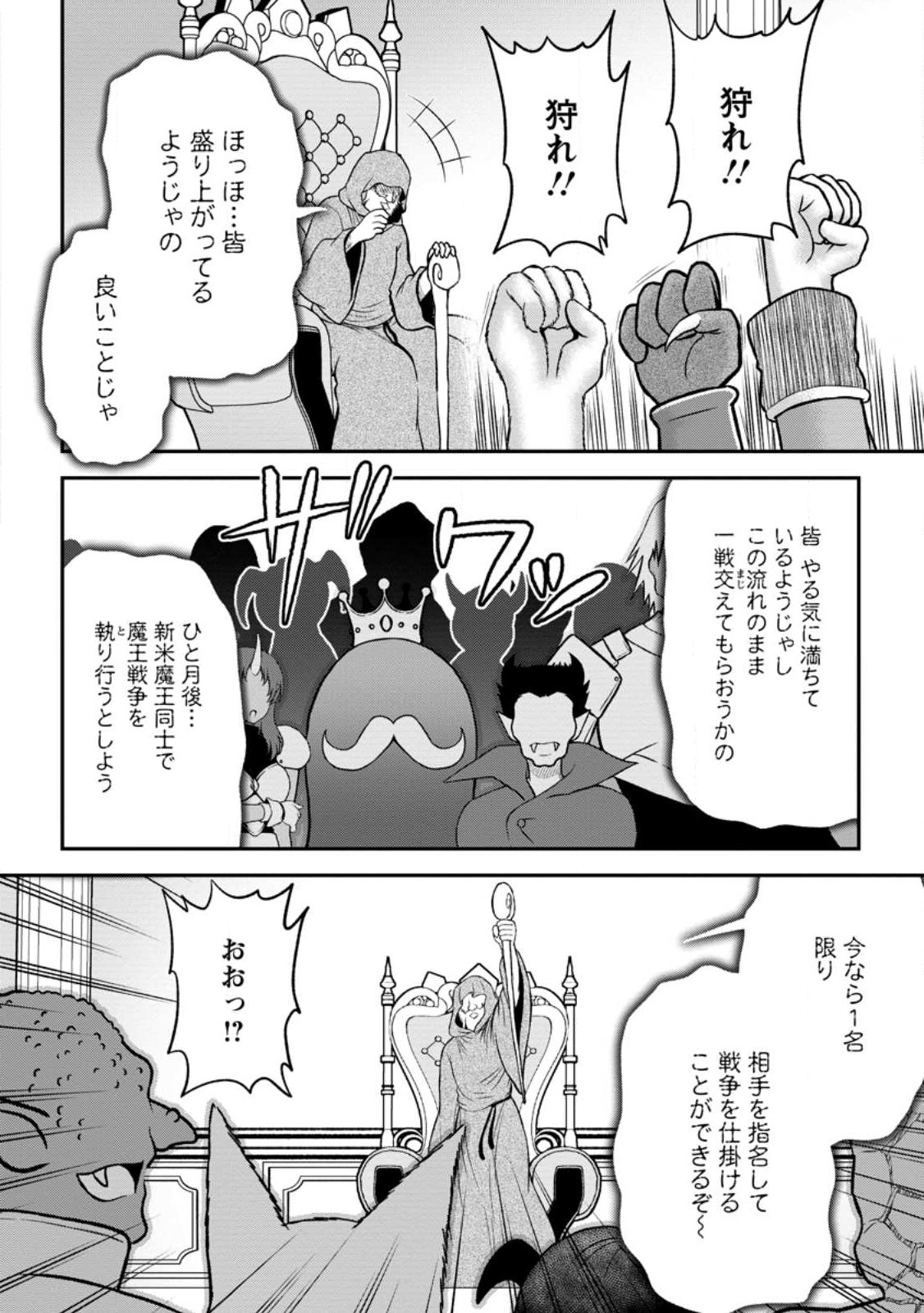 Daizai no Mao - Chapter 2 - Page 22