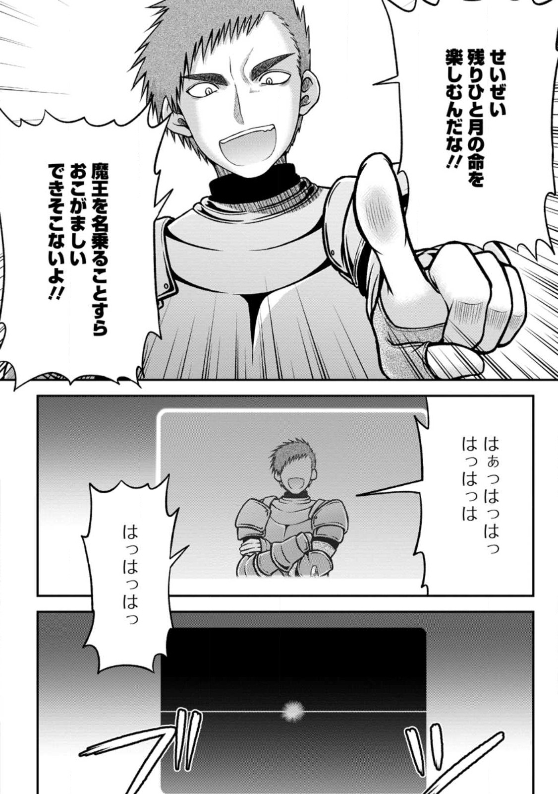 Daizai no Mao - Chapter 2 - Page 26