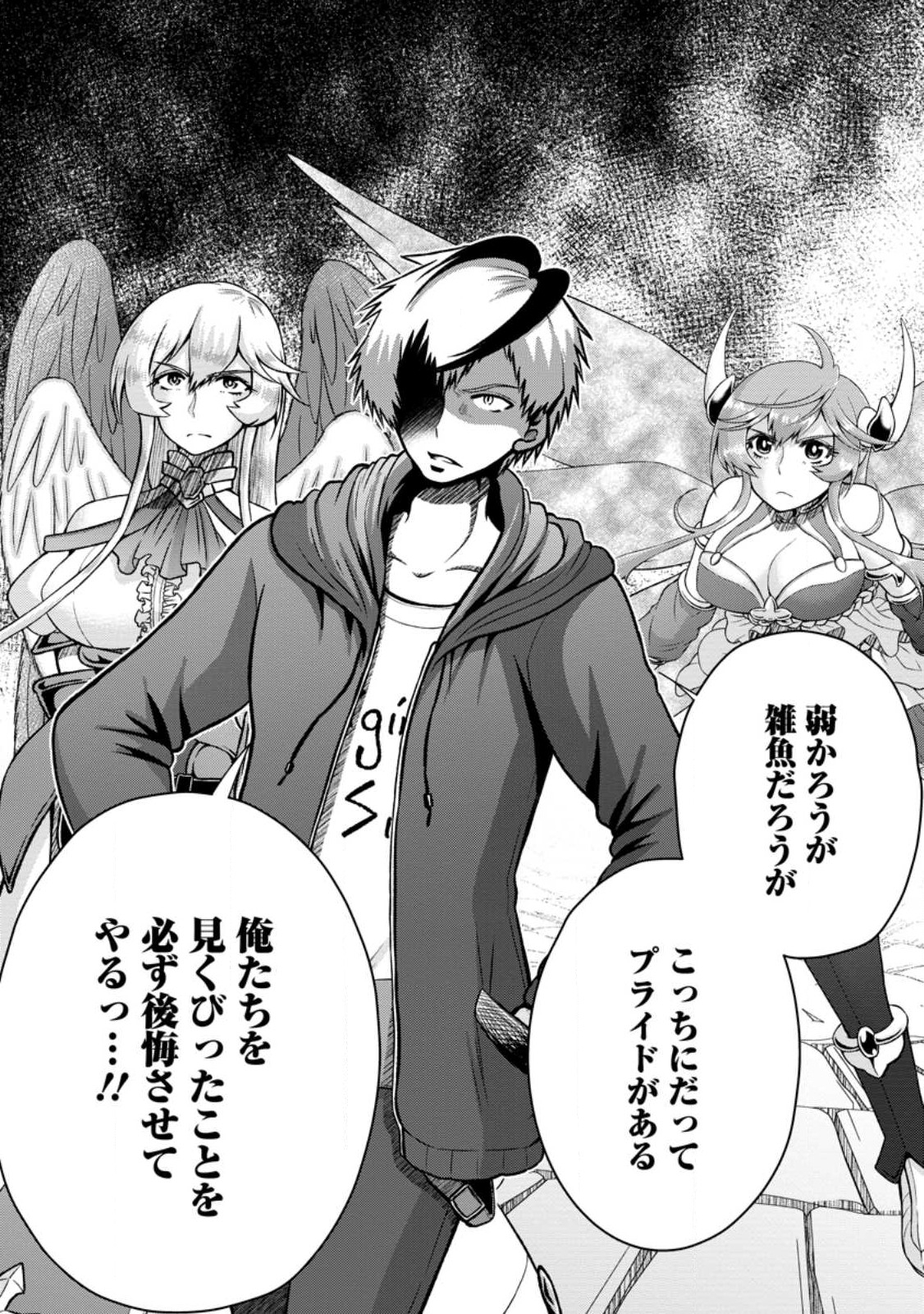 Daizai no Mao - Chapter 2 - Page 28