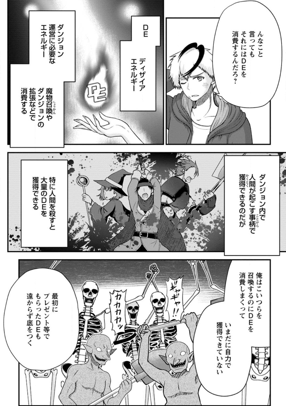 Daizai no Mao - Chapter 2 - Page 4