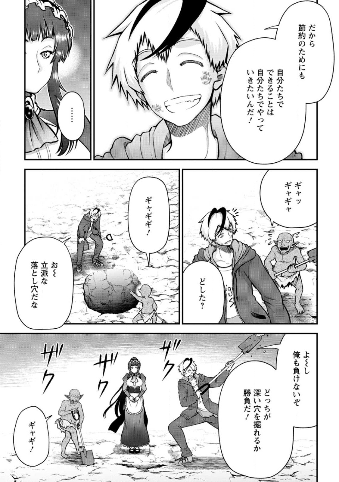 Daizai no Mao - Chapter 2 - Page 5