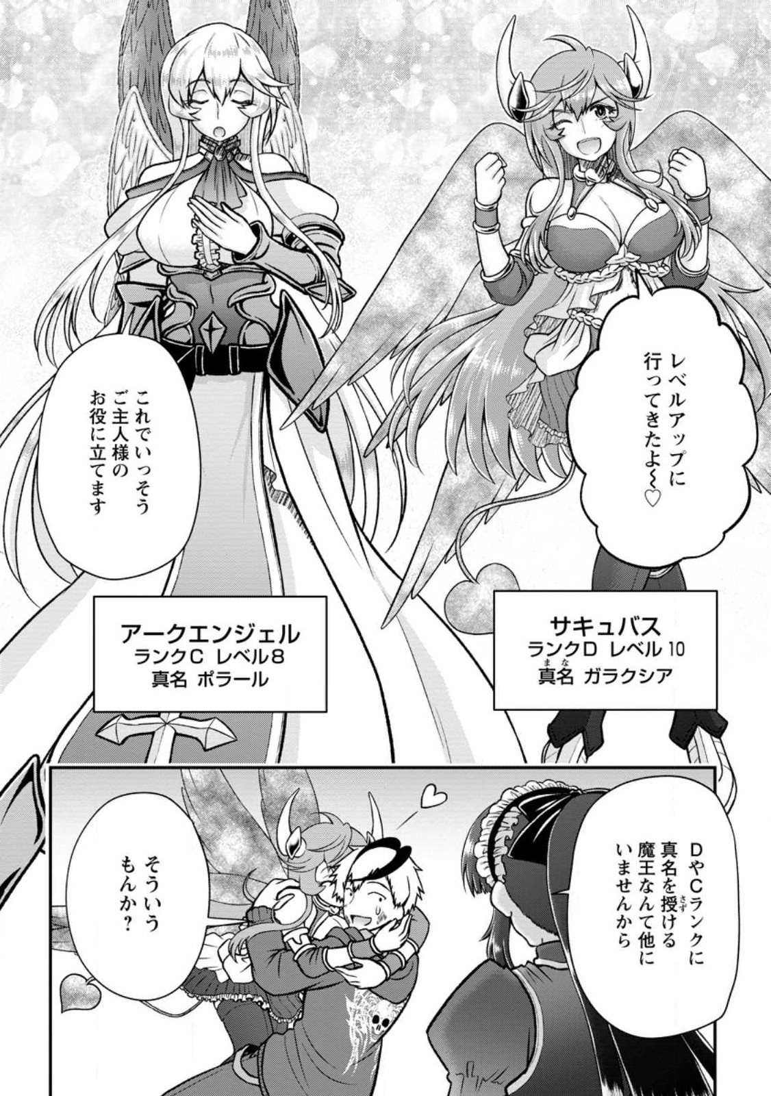 Daizai no Mao - Chapter 2 - Page 7