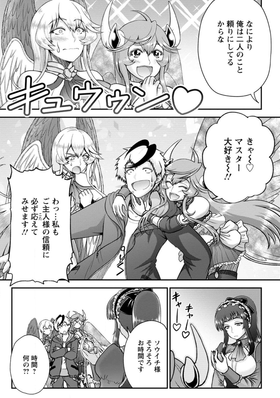 Daizai no Mao - Chapter 2 - Page 9