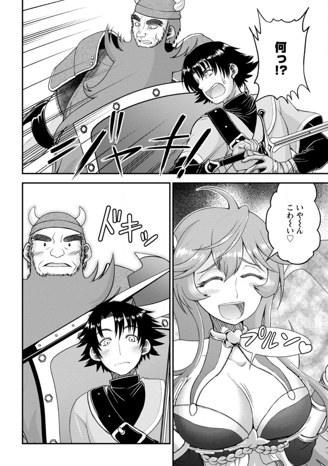 Daizai no Mao - Chapter 3 - Page 10