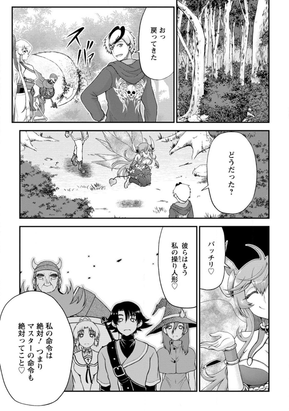 Daizai no Mao - Chapter 3 - Page 15