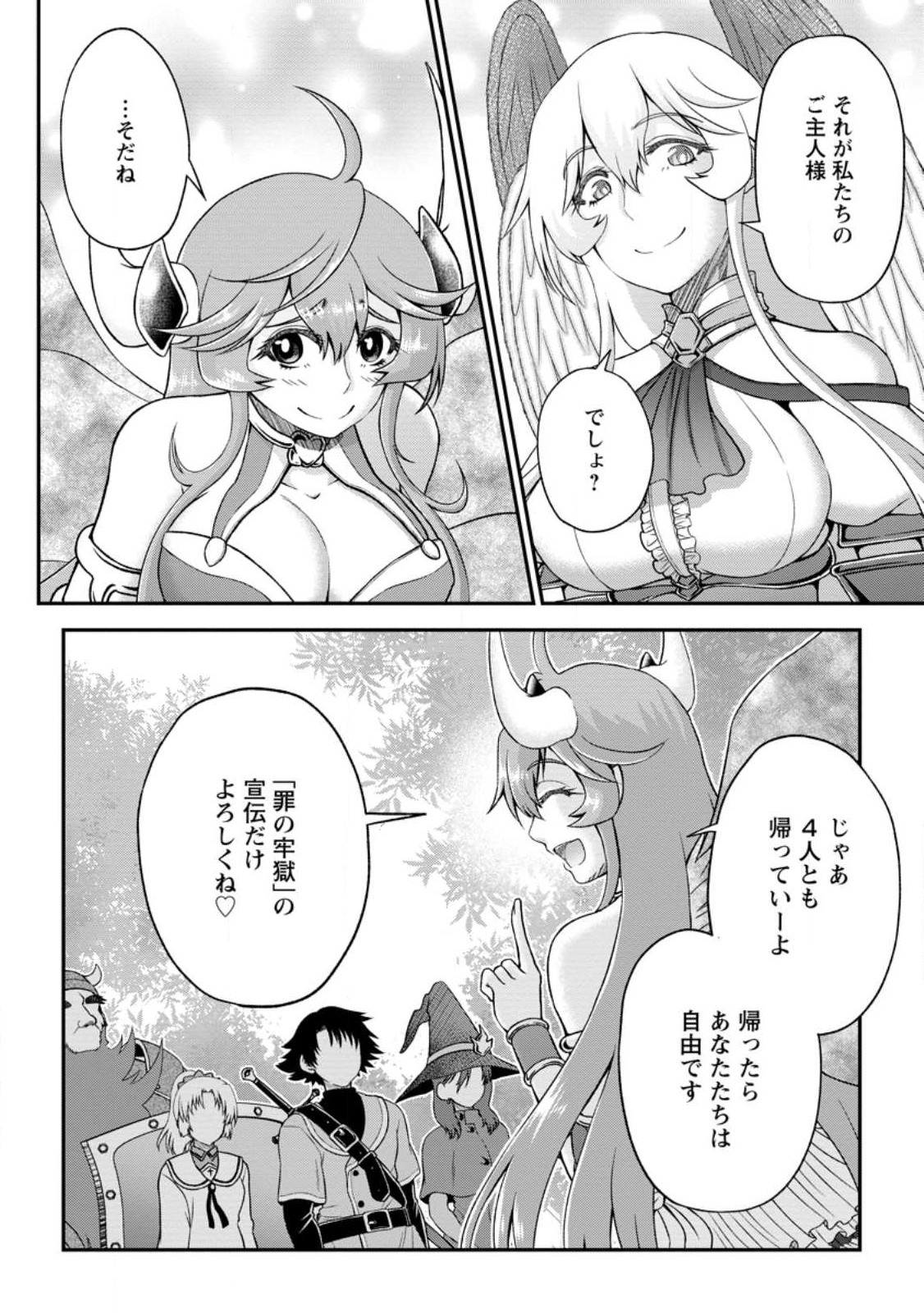 Daizai no Mao - Chapter 3 - Page 18