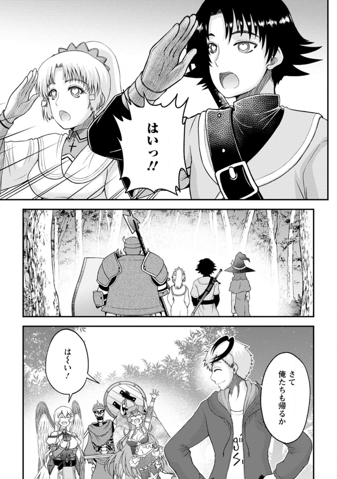 Daizai no Mao - Chapter 3 - Page 19