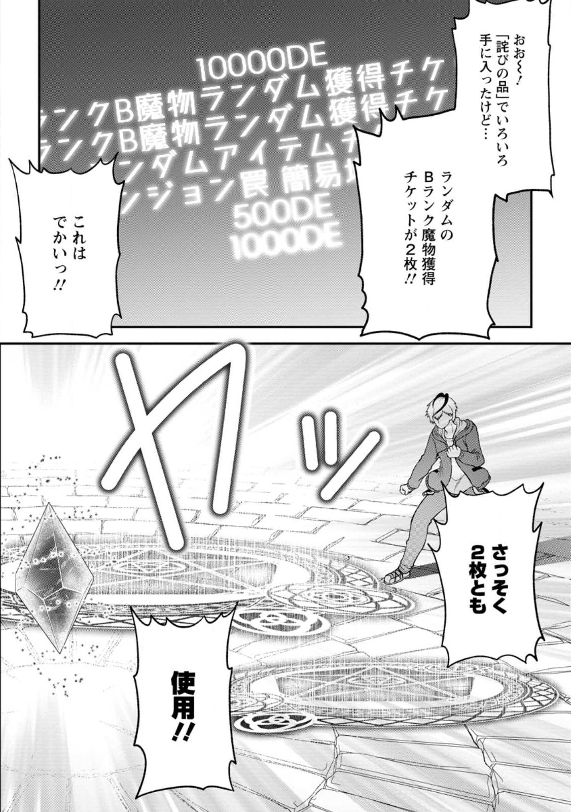 Daizai no Mao - Chapter 3 - Page 22