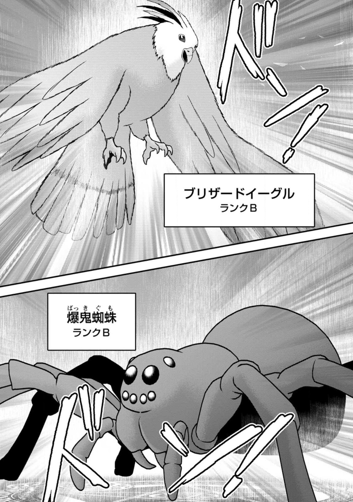 Daizai no Mao - Chapter 3 - Page 23