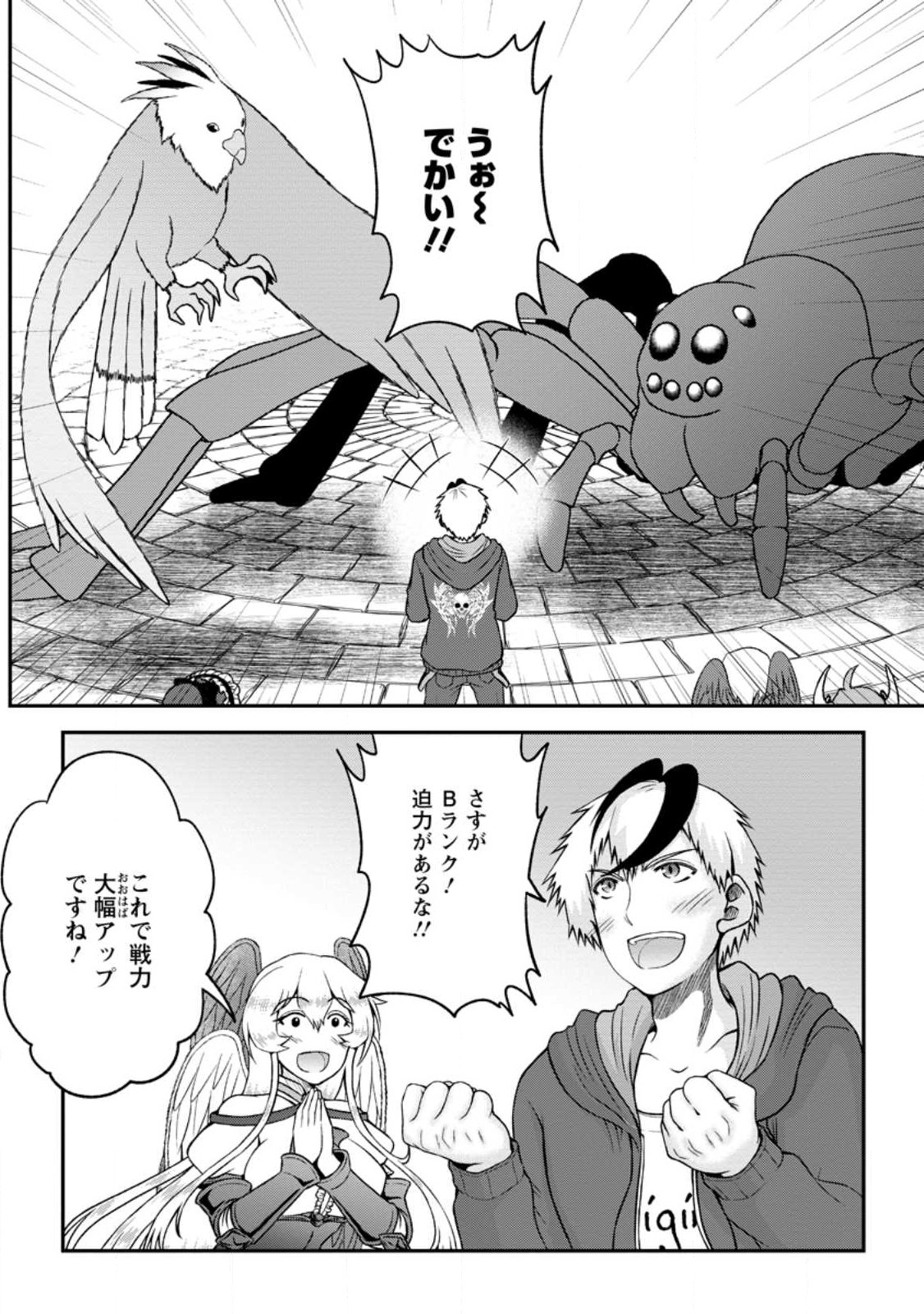 Daizai no Mao - Chapter 3 - Page 24