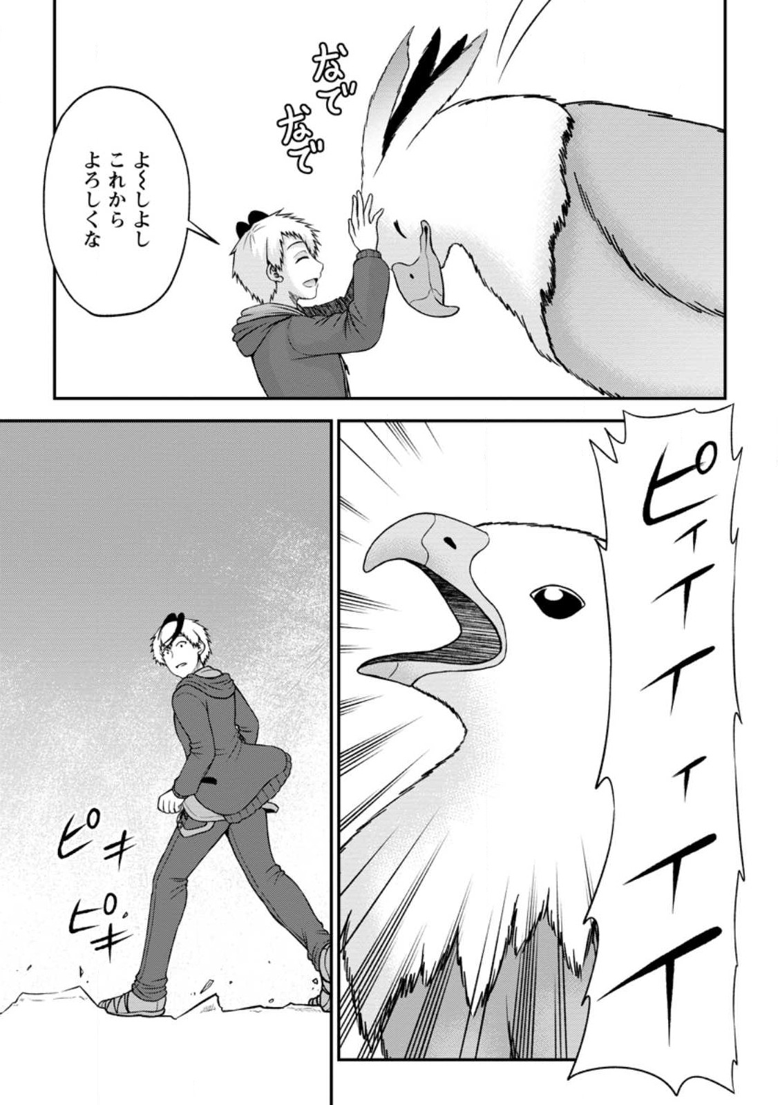 Daizai no Mao - Chapter 3 - Page 25