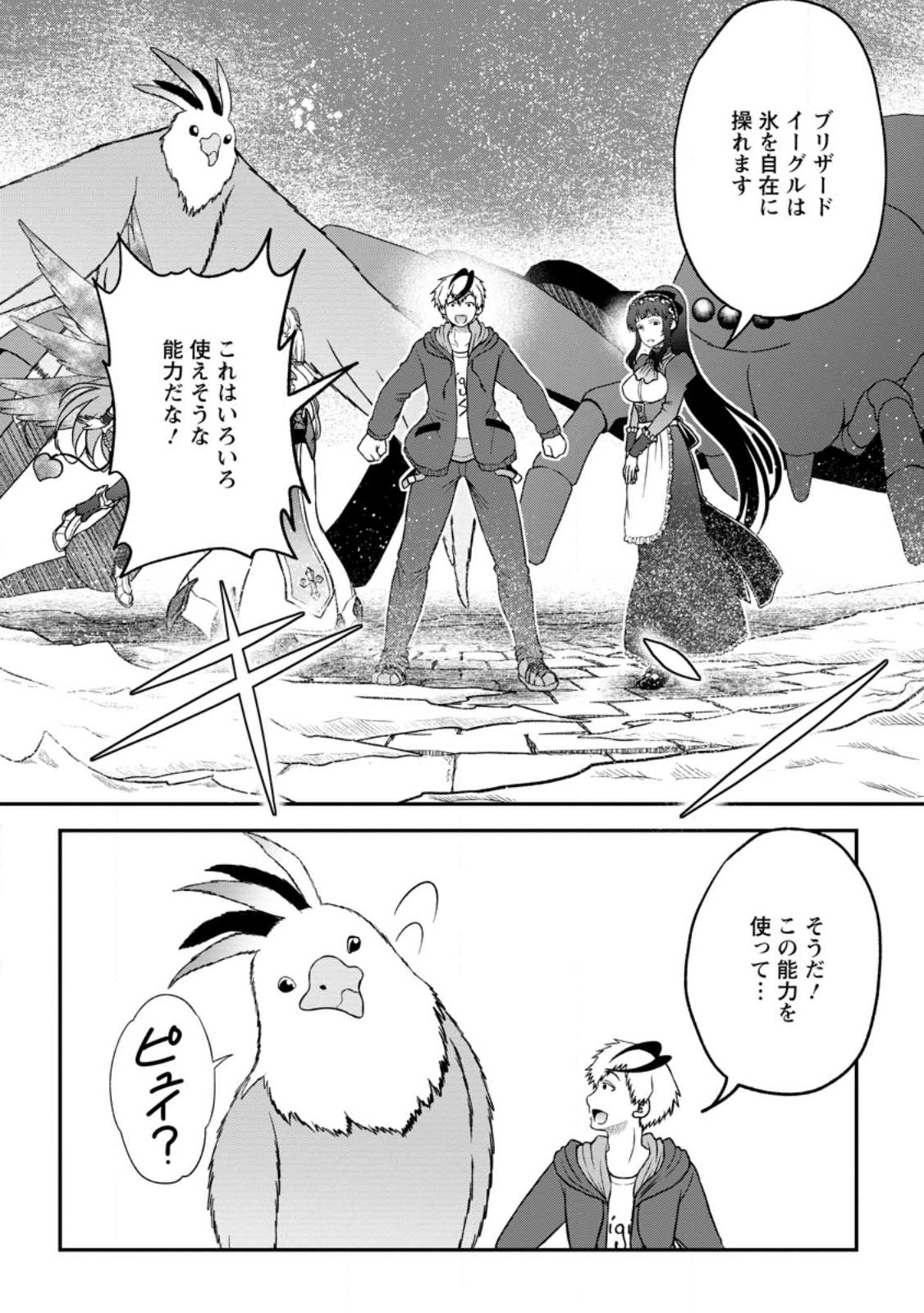 Daizai no Mao - Chapter 3 - Page 26