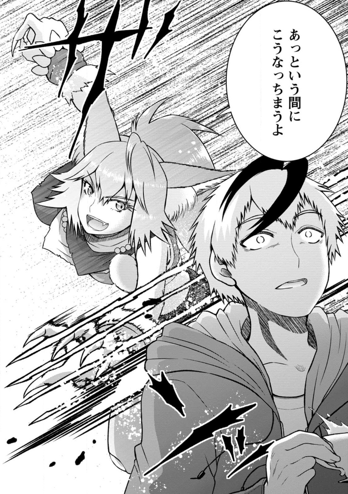 Daizai no Mao - Chapter 3 - Page 28